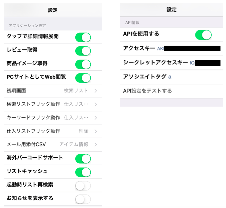 せどりすとの使い方 プレミアム不要で仕入れるまでの３つのステップ ワタリドリブログ