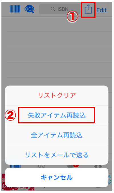 せどりすとの使い方 プレミアム不要で仕入れるまでの３つのステップ ワタリドリブログ