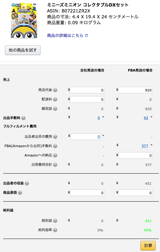 トイザらスブラックフライデーセールの福袋の中身はせどりの価値があるか検証してみた ワタリドリブログ