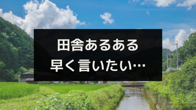 よくある貸し農園トラブル３選 トラブル回避のためにできることは ワタリドリブログ